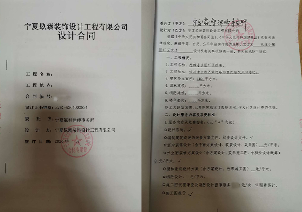 盐池装修公司_nxjdhl恭喜宁夏瀛智律师事务所设计项目签约成功 