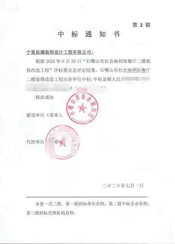 盐池装修公司_nxjdhl恭喜石嘴山市社会福利院餐厅装修项目签约成功 