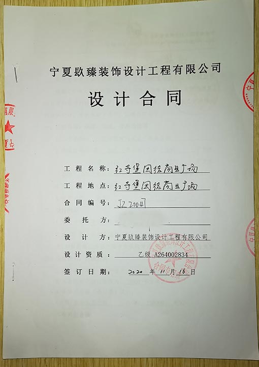 盐池装修公司_nxjdhl恭喜红寺堡团结商业广场签约成功！ 