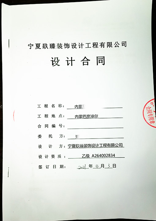 盐池装修公司_nxjdhl恭喜盐池餐饮店设计项目签约成功！ 