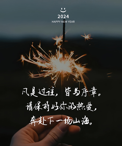 盐池津都华丽工装设计公司2024年春节放假通知 ，祝大家新春快乐！ 