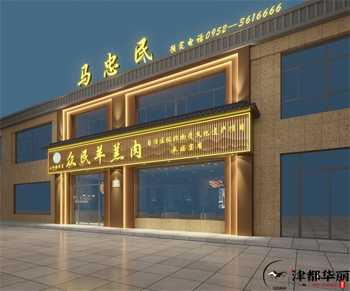 盐池众民羊羔肉中餐厅设计方案鉴赏|盐池中餐厅设计装修公司推荐