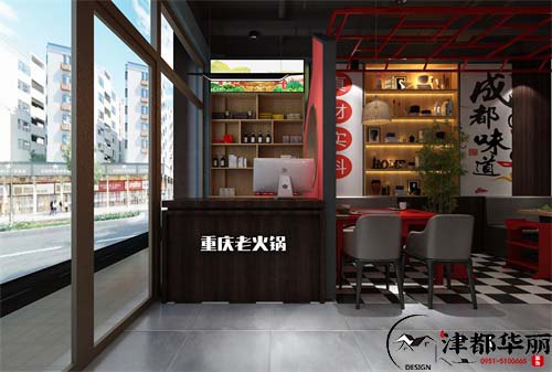 盐池巴渝老火锅设计方案鉴赏|盐池火锅店设计装修公司推荐