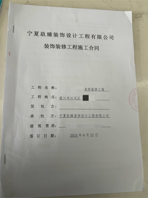 盐池装修公司|​恭喜盐池某餐饮设计装修签约津都华丽工装！ 