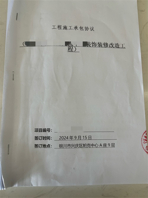 盐池装修公司|恭喜盐池某公益项目装修设计项目签约津都华丽工装！ 