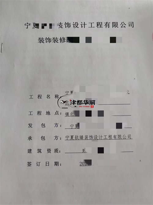 盐池装修公司|恭喜盐池某文化交流中心装修改造项目成功签约津都华丽工装！ 