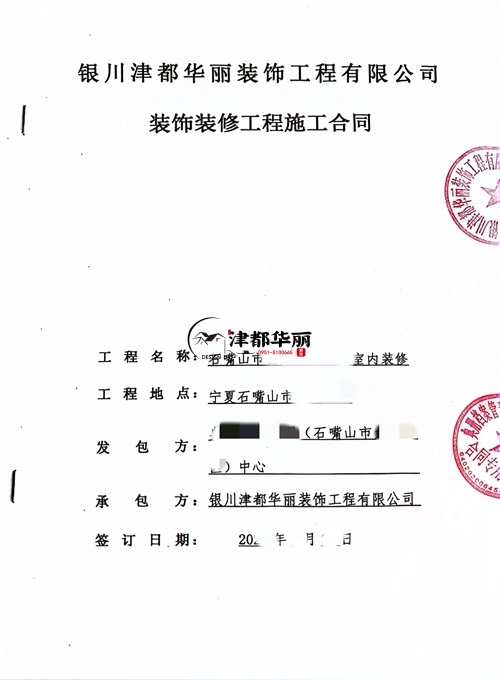 盐池工装公司|​恭喜盐池某档案中心办公楼设计装修项目成功签约津都华丽工装！ 