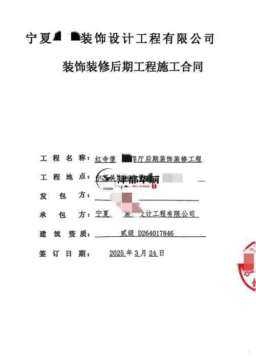 盐池装修公司推荐|​恭喜盐池玖隆餐厅装修施工项目签约津都华丽 