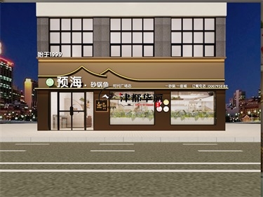 盐池预海餐厅设计装修效果图|盐池餐厅设计装修公司