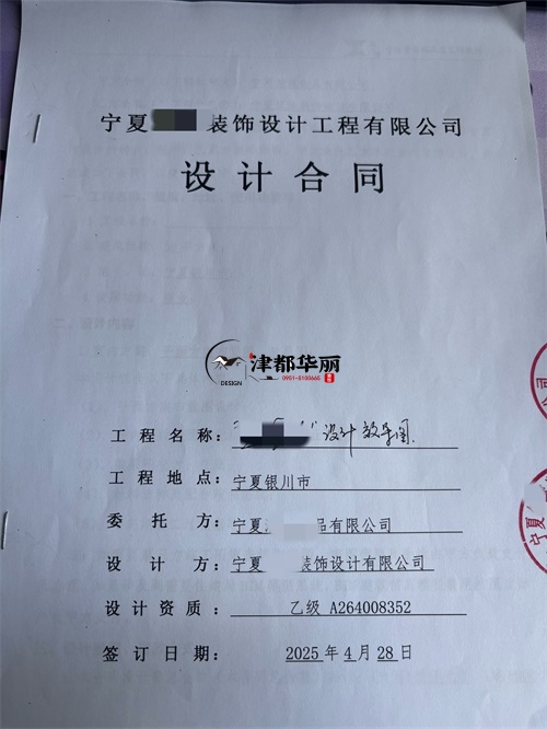 盐池设计装修公司|恭喜盐池城南食品连锁店设计装修合同签约津都华丽 