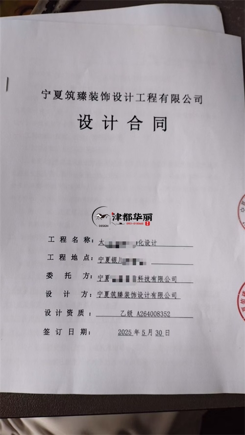 盐池设计装修公司|恭喜盐池湾悦民宿设计装修项目成功签约津都华丽 