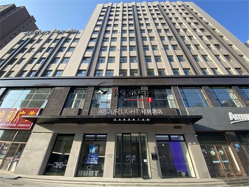 盐池酒店装修设计项目|津都华丽设计